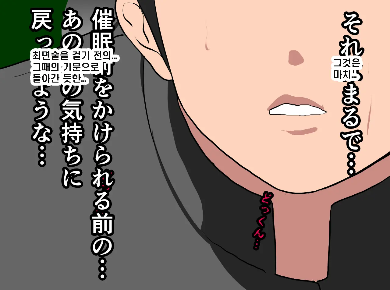 Saimin Seikyouiku Saishuukai